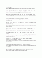 미국 트럼프 정부의 무역정책과 한국 기업에 미치는 영향(도전과 대응 전략) 15페이지