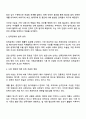 민법에서의 친족에 대한 의미를 설명하고, 건강한 가정을 유지하기 위한 정부의 지원방향에 대하여 논하시오 2페이지