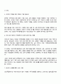 민법에서의 친족에 대한 의미를 설명하고, 건강한 가정을 유지하기 위한 정부의 지원방향에 대하여 논하시오 3페이지
