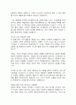 인간의 폭력성과 해방을 향한 여정_한강 작가의 채식주의자 감상문 2페이지