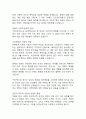 인간의 폭력성과 해방을 향한 여정_한강 작가의 채식주의자 감상문 6페이지