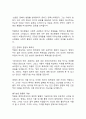 인간의 폭력성과 해방을 향한 여정_한강 작가의 채식주의자 감상문 7페이지