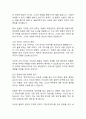 인간의 폭력성과 해방을 향한 여정_한강 작가의 채식주의자 감상문 9페이지