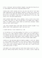 사회복지조사론-사회과학 3대 패러다임에는 실증주의 해석주의 비판적 사회과학 있습니다 사회과학3대 패러다임에 대하여 논하시오 3페이지