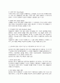 매슬로우의 욕구 단계 이론과 알더퍼의 ERG 이론의 특징과 차이점에 대해 기술하시오 3페이지