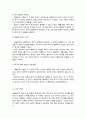 매슬로우의 욕구 단계 이론과 알더퍼의 ERG 이론의 특징과 차이점에 대해 기술하시오 5페이지
