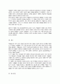 매슬로우의 욕구 단계 이론과 알더퍼의 ERG 이론의 특징과 차이점에 대해 기술하시오 6페이지