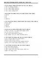 [2020~2024] 마미치(마음을 읽어주는 미술치료) 중간/기말고사 최신 족보 4페이지