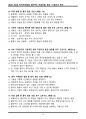 [2020~2024] 마미치(마음을 읽어주는 미술치료) 중간/기말고사 최신 족보 15페이지