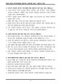 [2020~2024] 마미치(마음을 읽어주는 미술치료) 중간/기말고사 최신 족보 18페이지