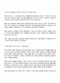 한국 학교사회복지 역사가 주는 함의 3페이지