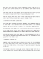 지역사회복지론-지역의 마을만들기 사업에 대하여 성공사례를 찾아보고 성공한 배경 이론적 근거등에 대하여 서술하여 봅니다 3페이지