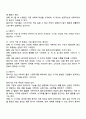 영유아발달-태내 발달 단계를 기입하고 각 단계에 대해 설명하시오 2페이지