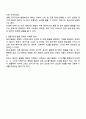 영유아발달-태내 발달 단계를 기입하고 각 단계에 대해 설명하시오 3페이지