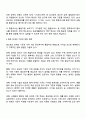 우리나라의 장애인 복지법상 장애인 기준은 계속 변화되었습니다 변화의 이유와 향후 변화를 예측해 보세요 3페이지