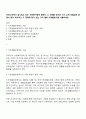 우리나라에서 실시되고 있는 사회복지정책 중에서 그 사례를 인터넷 기사 교재 포털검색 등에서 찾아 제시하고 그 정책에 담겨 있는 가치 철학 이데올로기를 서술하세요 1페이지