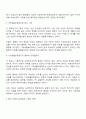 우리나라에서 실시되고 있는 사회복지정책 중에서 그 사례를 인터넷 기사 교재 포털검색 등에서 찾아 제시하고 그 정책에 담겨 있는 가치 철학 이데올로기를 서술하세요 2페이지