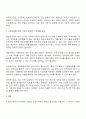 가정의 유형이 다양화되면서 각 유형에 따른 가정의 기능과 특성이 변화하고 있습니다 가정의 유형 한부모가정 재혼가정 다문화가정에 따른 정의 기능 특성 문제점 등을 기술하고 문제 극복의 바람직한 방향 즉 원만한 가족생활이 가능한 방안에 대해 개인적 견해를 제시하시기 바랍니다 3페이지