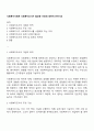 사회복지사에게 사회복지조사가 필요한 이유에 대하여 논하시오 1페이지