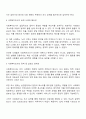 사회복지사에게 사회복지조사가 필요한 이유에 대하여 논하시오 3페이지