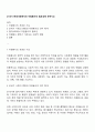 현대사회에서의 자원봉사의 필요성에 논하시오 1페이지