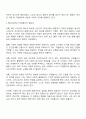 현대사회에서의 자원봉사의 필요성에 논하시오 2페이지