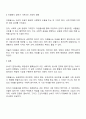 현대사회에서의 자원봉사의 필요성에 논하시오 3페이지