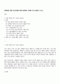 장애인에 대한 인식개선을 위한 방안에는 어떠한 것이 있을지 쓰시오 1페이지