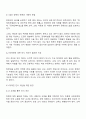 장애인에 대한 인식개선을 위한 방안에는 어떠한 것이 있을지 쓰시오 2페이지