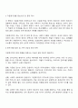 우리나라의 다양한 가족 유형에 대해서 설명하고 그 중 하나의 가족 유형을 선정하여 그 가족이 경험하고 있는 문제를 제시하시오 그리고 그 문제를 해결하기 위한 방안과 가족의 건강성을 증진시킬 수 있는 방안을 함께 제시하고 과제를 작성하면서 느낀 점에 대해서 기술하시오 2페이지