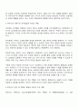 아동청소년의 인지발달에 있어 부모의 역할이 중요한 이유에 대해 논하시오 2페이지