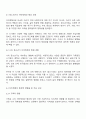 에릭슨은 청소년기 자아정체성 확립형성의 중요성을 강조합니다 여러분 자신의 청소년기를 떠올려보십시오 여러분의 청소년기에 자아정체성 확립형성은 어떠하였습니까 여러분의 청소년기 자아정체성 형성에 어떤 요인들이 크게 영향을 미쳤다고 생각됩니까 2페이지