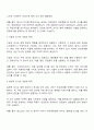 사회복지조사론 탐색적 조사 기술적 조사 설명적 조사에 대해 설명하시오 2페이지