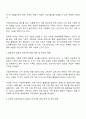 가족에 대한 이론적 관점에서 미래가족의 변화를 예측하고 이들 이론들이 각각 정책과제수립에 어떠한 영향을 미치는지 설명하시오 2페이지