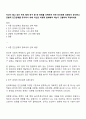 자신이 맺고 있는 부모 형제 친구 중 한 관계를 선택하여 어떤 인간관계 유형인지 분석하고 균형적 인간관계를 유지하기 위해 자신은 어떻게 변화해야 하는지 고찰하여 작성하세요 1페이지