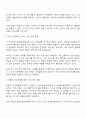 자신이 맺고 있는 부모 형제 친구 중 한 관계를 선택하여 어떤 인간관계 유형인지 분석하고 균형적 인간관계를 유지하기 위해 자신은 어떻게 변화해야 하는지 고찰하여 작성하세요 2페이지