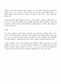자신이 맺고 있는 부모 형제 친구 중 한 관계를 선택하여 어떤 인간관계 유형인지 분석하고 균형적 인간관계를 유지하기 위해 자신은 어떻게 변화해야 하는지 고찰하여 작성하세요 3페이지