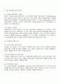 영국의 구빈법빈민법은 역사적으로 어떤 의의를 가지며 현재 사회복지에 미친 영향은 무엇인지에 대하여 토론하시오 2페이지
