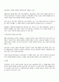 집단의 치료적 효과에 대해 토론해보세요 3페이지