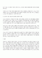 영유아의 언어교육의 중요성 중 교사로서 인간은 언어를 통해 대리 경험을 한다는 것에 대한 자신의 견해를 제시하고 지원 방안에 대해 논하시오 언어습득시 대리경험을 통한 언어교육이 이루어질 때 영유아를 대상으로 한 대리경험 지원 방안을 생각하여 제시해보세요 3페이지