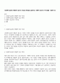 사회복지실천의 통합적 접근의 개념과 특징을 설명하고 전통적 접근의 차이점을 기술하시오 1페이지