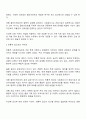 사회복지실천의 통합적 접근의 개념과 특징을 설명하고 전통적 접근의 차이점을 기술하시오 2페이지