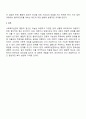 사회복지실천의 통합적 접근의 개념과 특징을 설명하고 전통적 접근의 차이점을 기술하시오 3페이지