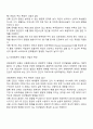 PIE Person In Environment 환경속의 인간 관점과 생태체계적 관점의 각각의 개념과 특징 관계를 기술하시오 2페이지