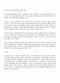 PIE Person In Environment 환경속의 인간 관점과 생태체계적 관점의 각각의 개념과 특징 관계를 기술하시오 3페이지