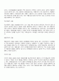 주의력결핍 과잉행동 장애를 가진 유아의 특성을 간략히 설명하고 5가지 개념적 모델에 따른 행동문제의 원인과 중재방법을 논하세요 2페이지