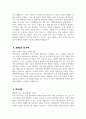 이화의료원 목동병원 자기소개서) 이대목동병원 정규직(경력) 전담간호사 자소서 이대목동병원 경력 전담간호사 자기소개서 이화의료원 목동병원 자소서 4페이지