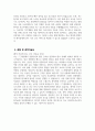 이화의료원 목동병원 자기소개서) 이대목동병원 정규직(경력) 전담간호사 자소서 이대목동병원 경력 전담간호사 자기소개서 이화의료원 목동병원 자소서 5페이지