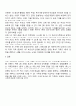 살아가면서 자신이 부모 혹은 자녀와의 관계에서 겪은 스트레스 상황에 대해 기술하고 이를 극복하기 위해 어떠한 대처행동을 택했는지 제시해 보세요 그리고 이러한 자신의 경험과 특수아 가족의 삶을 연결지어 써보세요 3페이지