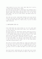 사회복지정책의 긍정적 기능과 부정적 기능을 설명 사회복지제도 중 1가지를 선택 3페이지